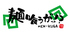 麺喰うがっ!?のロゴ