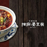 陳麻婆豆腐 ルクアイーレ大阪店のロゴ