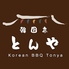 韓国亭 豚や 本店のロゴ