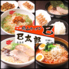 岡山 食べ飲み放題 ラーメン巳 居酒屋巳太郎のロゴ