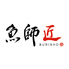 魚師匠-BURISHO-のロゴ