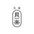 旬彩 炉ばた 貝楽のロゴ