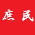 中華風居酒屋 庶民のロゴ