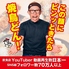 焼鳥どん 亀戸店のロゴ