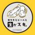 カキもビールも生がスキ 船橋駅前店のロゴ