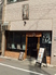 でびっと 中延店のロゴ