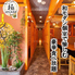 居酒屋 極 本郷三丁目店のロゴ