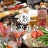 丸九 まるきゅう 守谷店のロゴ