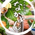 なかよし 難波店のロゴ