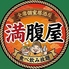 満腹屋のロゴ