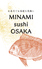 MINAMI sushi OSAKA ミナミ スシ オオサカのロゴ
