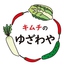 キムチのゆざわやのロゴ