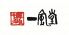 一風堂 銀座店のロゴ
