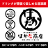 はかた商店武蔵中原店のロゴ