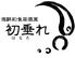 海鮮和食居酒屋 初垂れのロゴ