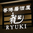龍記 六本木店のロゴ