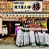 屋台村 焼き鳥大将 勝 藤沢店のロゴ