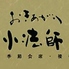おきあがり小法師 虎ノ門のロゴ