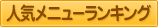 �l�C���j���[�����L���O